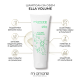 Шампоан за обем Mi Amante Ella Volume 250 ml.