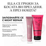 2 Броя + 1 БЕЗПЛАТЕН 🎁 NIGHT REPAIR Mi Amante Hair Serum