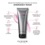 Комплект възстановяваща терапия за обем Mi Amante Volume