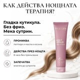 2 Броя + 1 БЕЗПЛАТЕН 🎁 NIGHT REPAIR Mi Amante Hair Serum