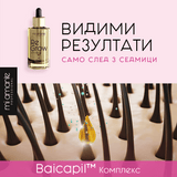 2 X Серум за растеж на косата Mi Amante ReGrow - Mi Amante Professional